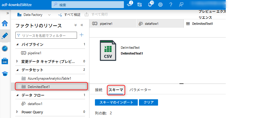 AddonSorceSchemaSetting