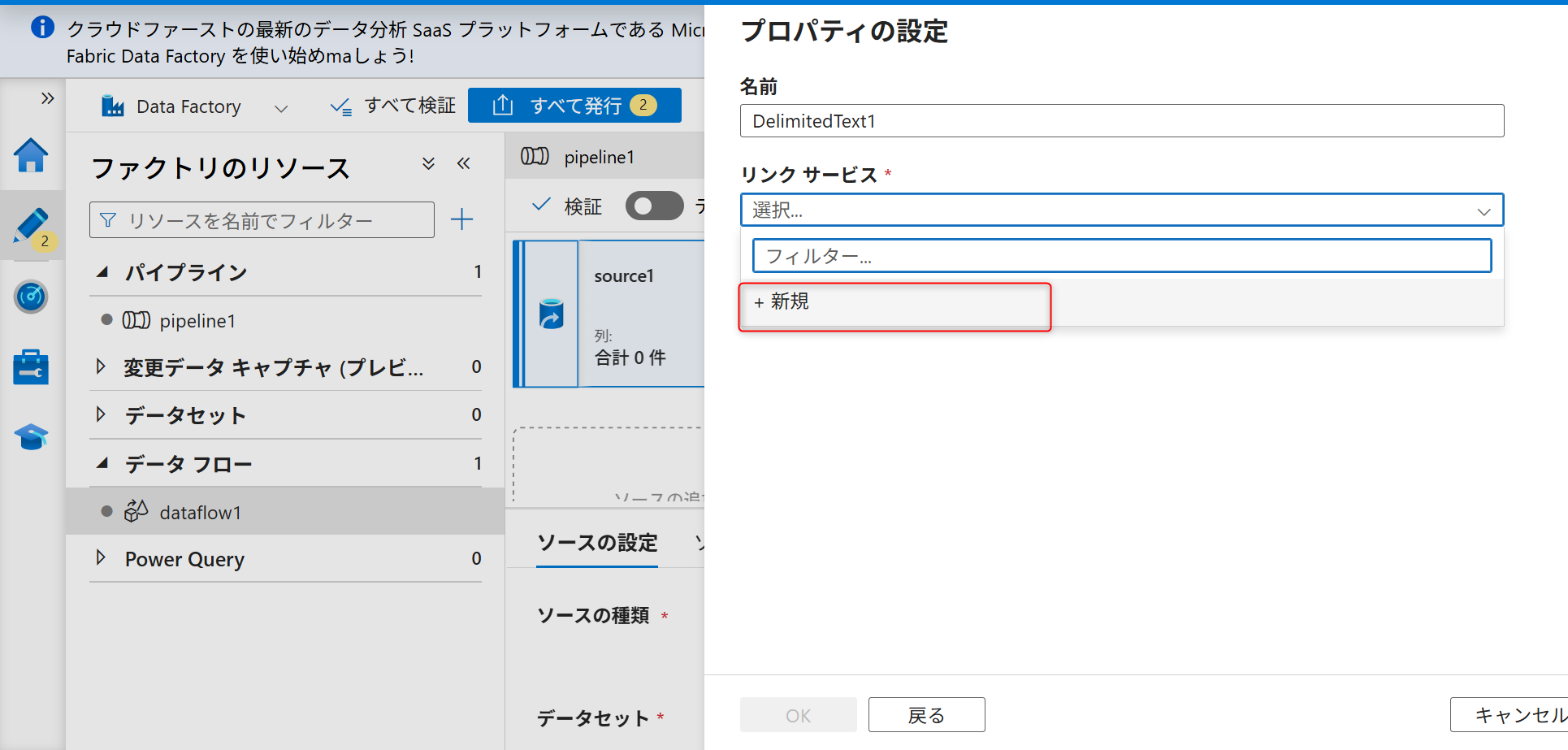 A3SourceCreateLinkService