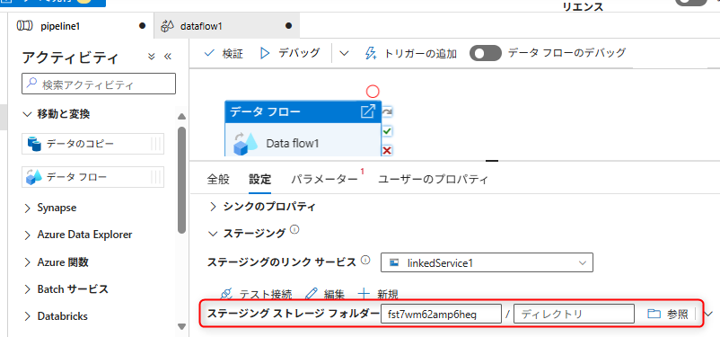 AddonStagingFolderPath