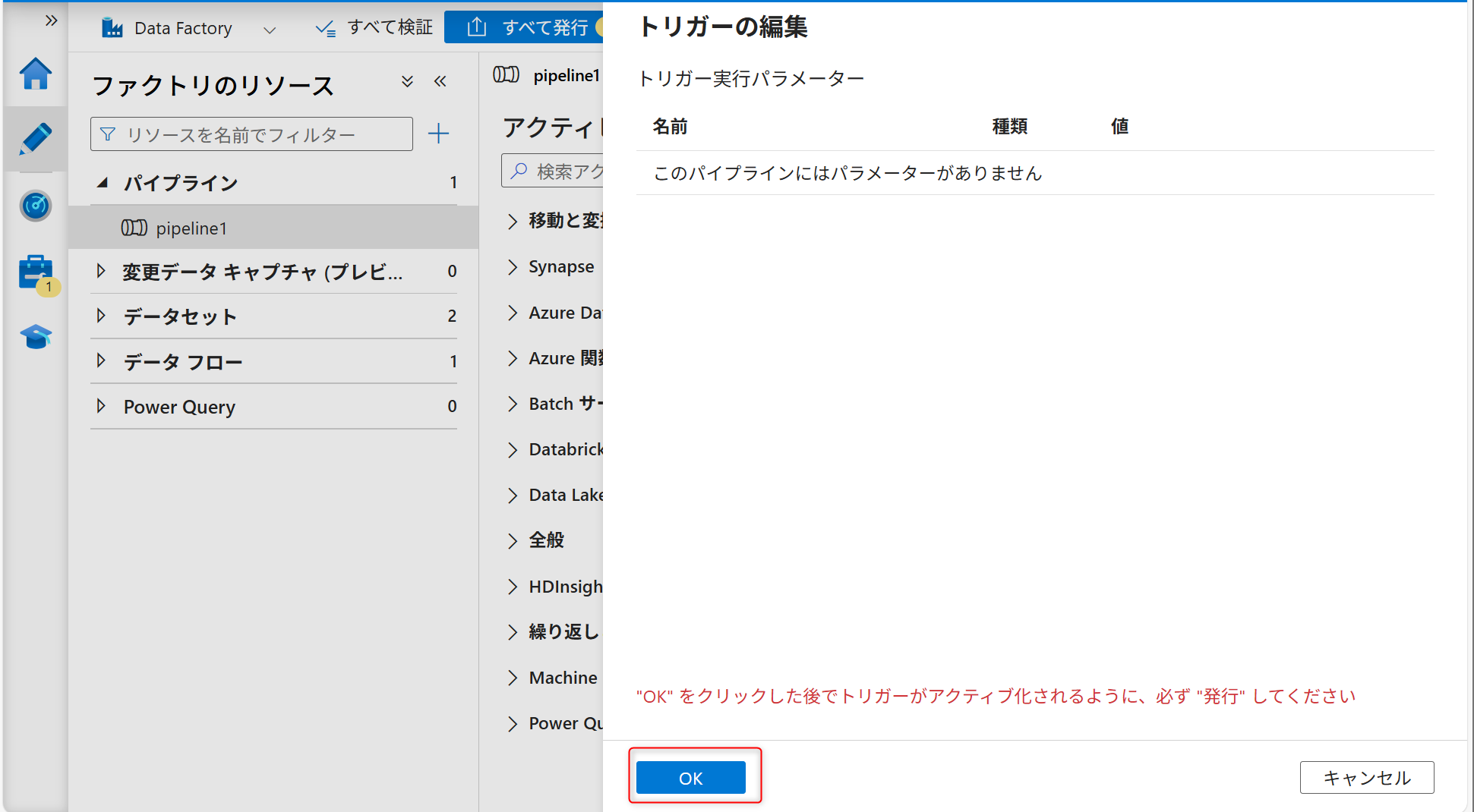 AddonTriggerEditAccept