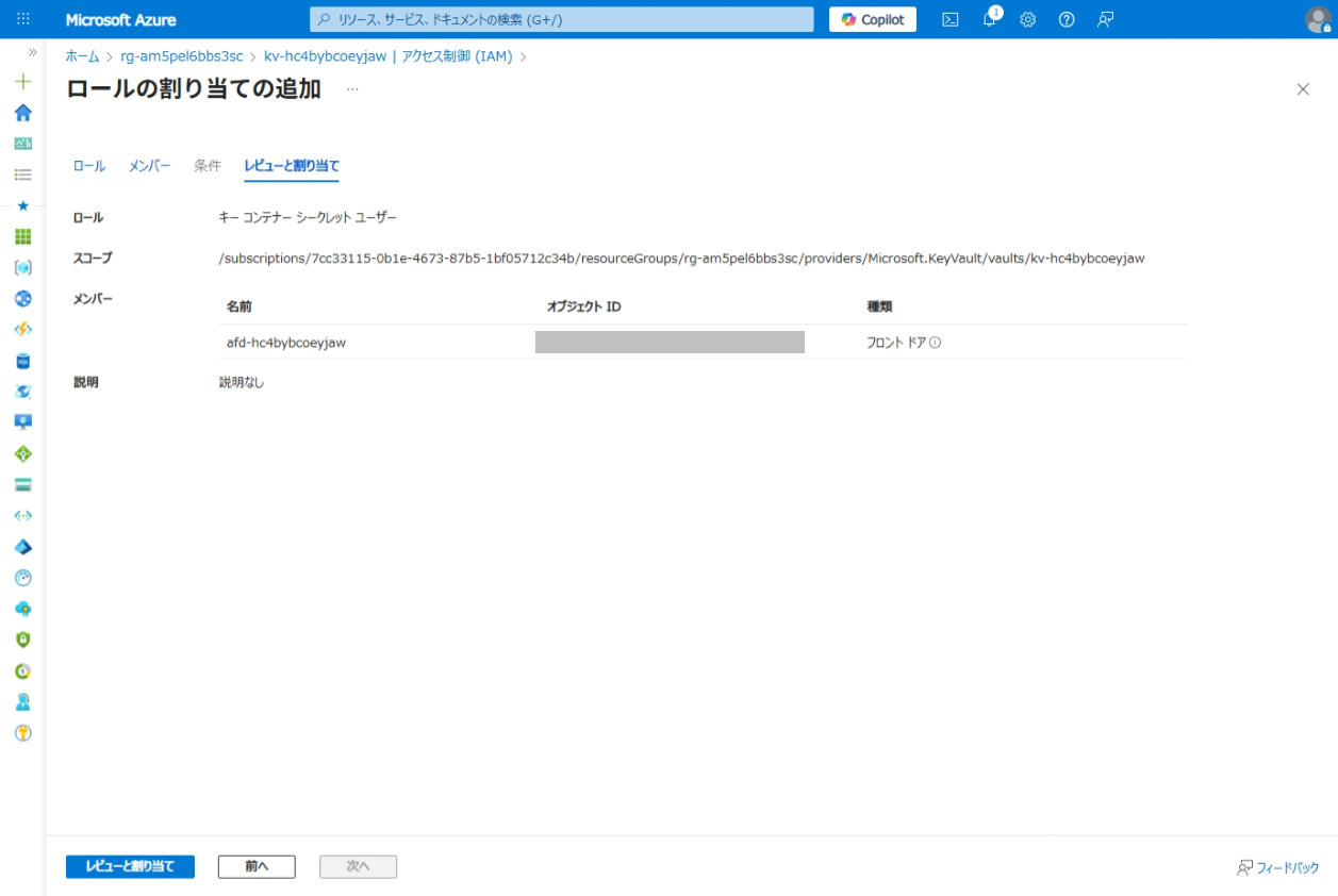 AssignKeyContainerSecretUser1
