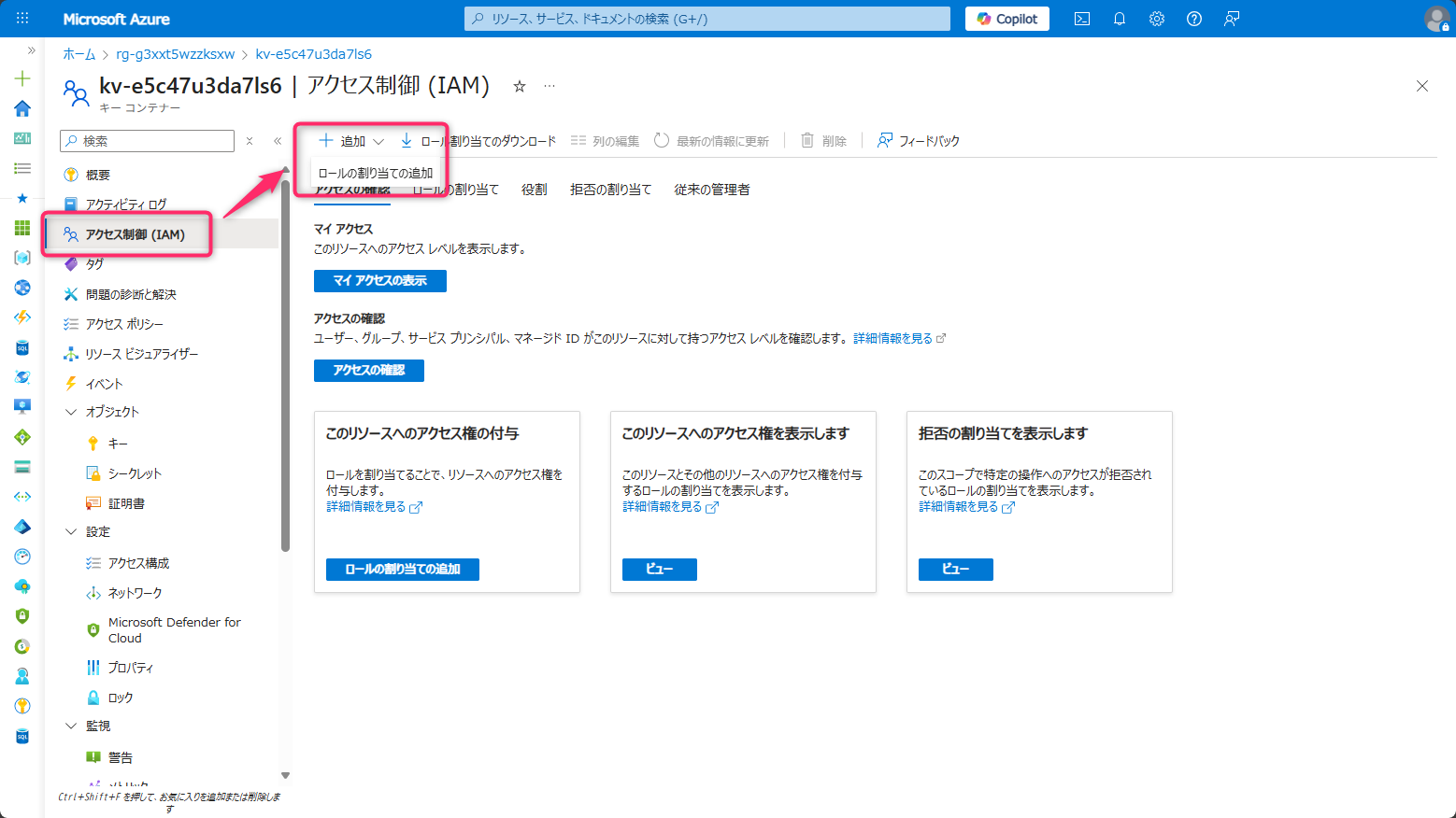 AssignKeyVaultAdministrator1