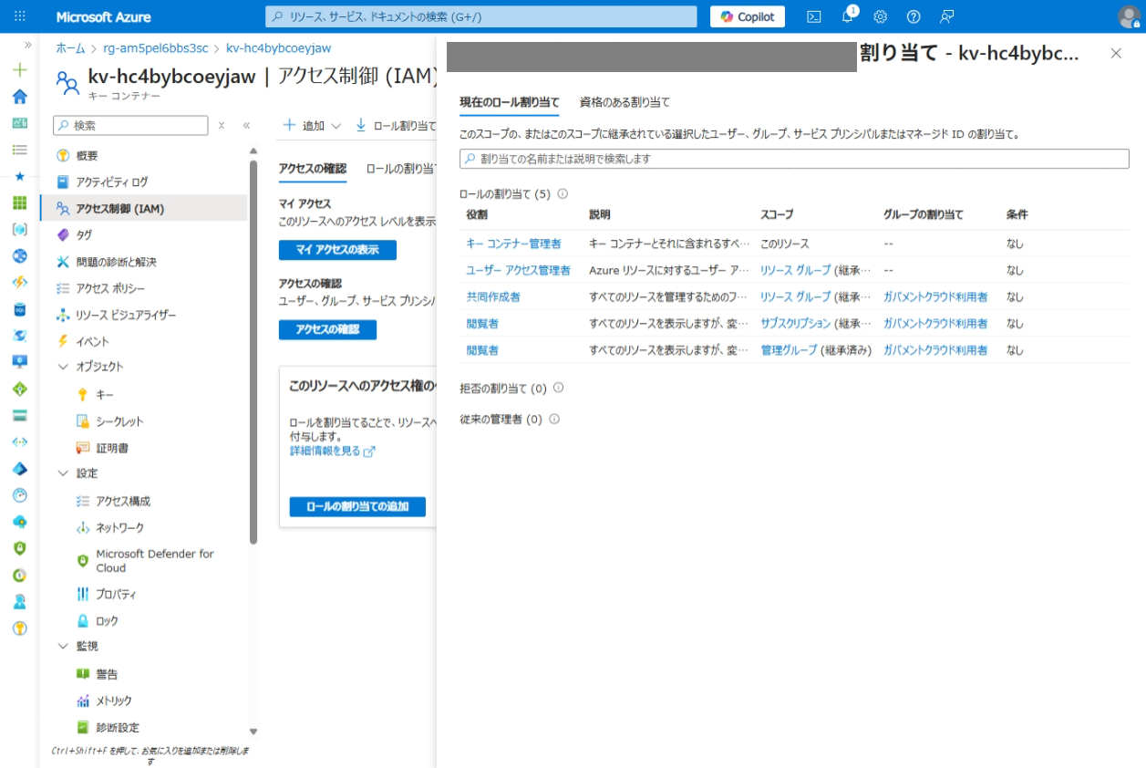 AssignKeyVaultAdministrator1