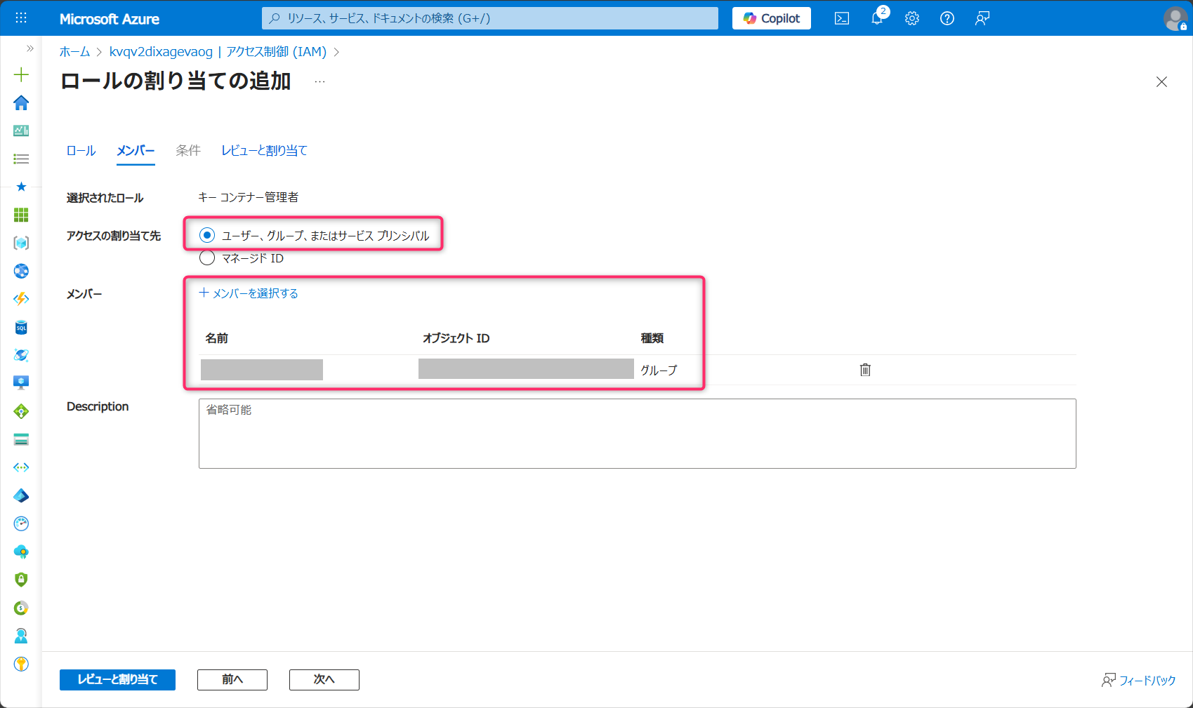 AssignKeyVaultAdministrator3
