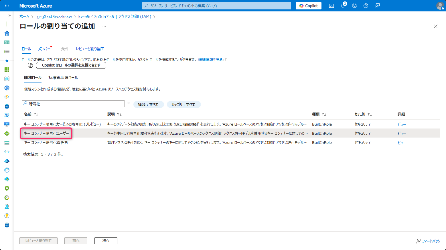 AssignKeyVaultCryptoUser1