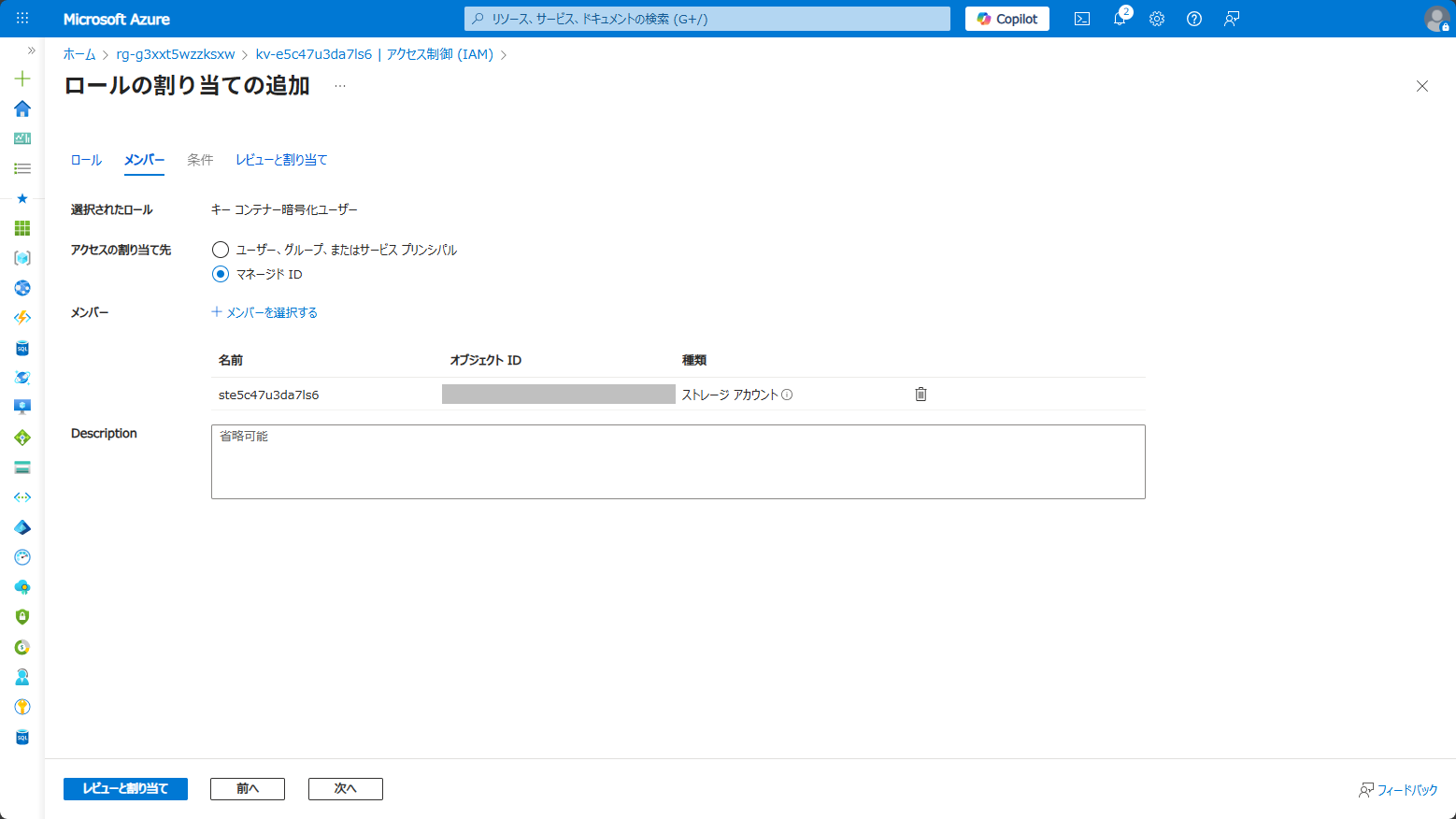 AssignKeyVaultCryptoUser2