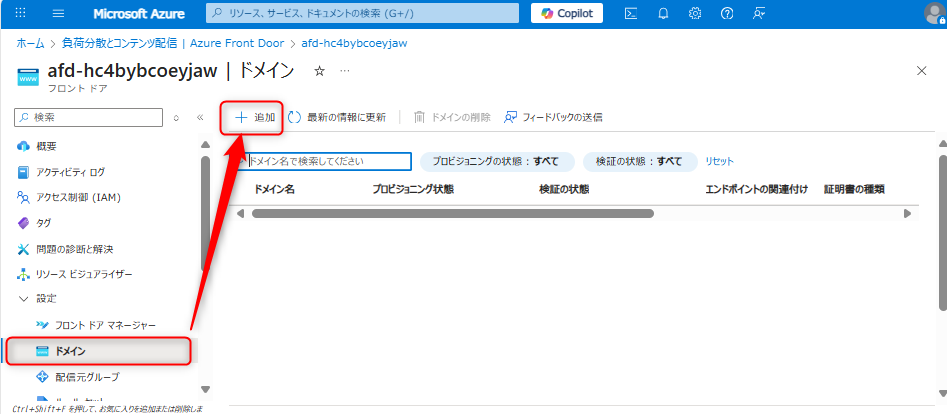 AzureFrontDoorSettings1