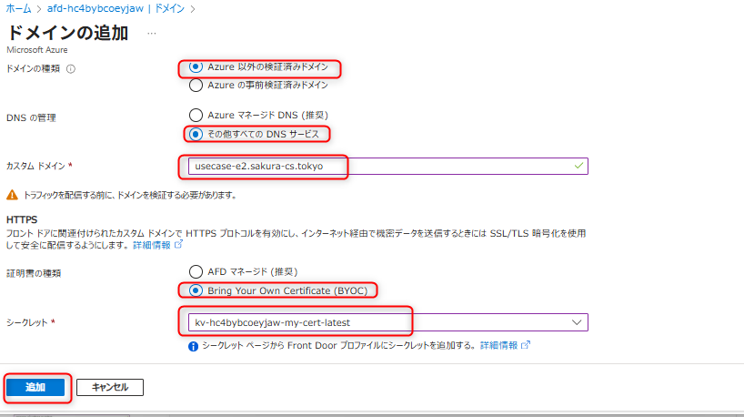 AzureFrontDoorSettings2