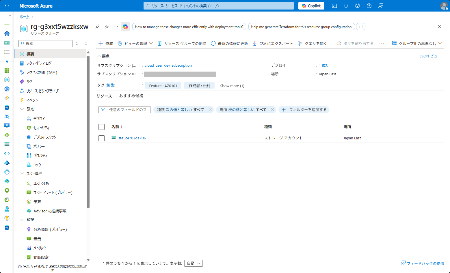 DataLake resource group