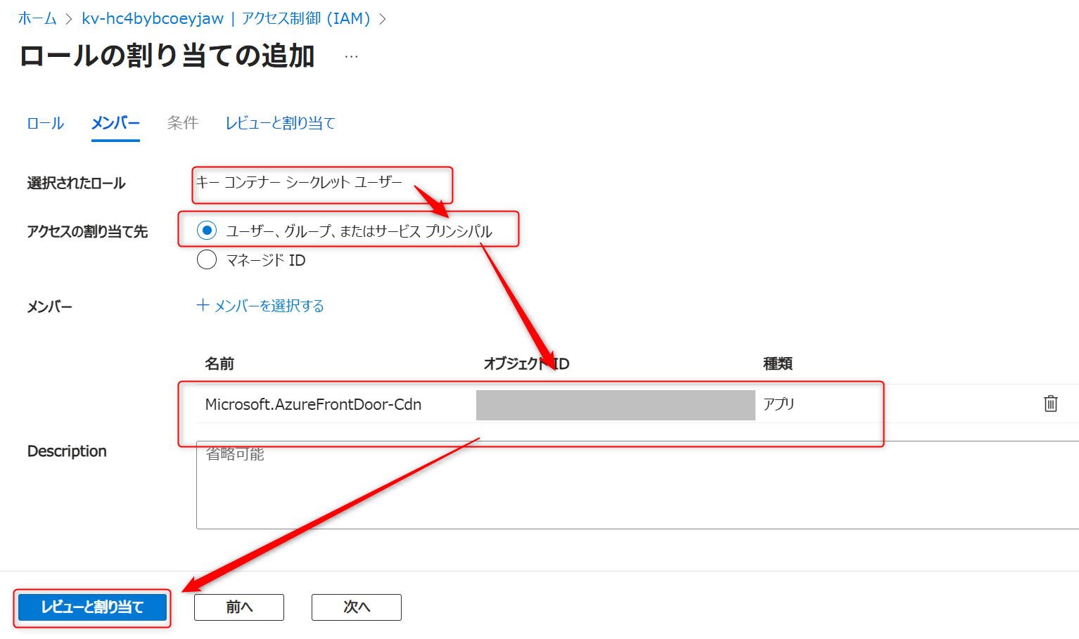 FrontDoorSpRbacOption1