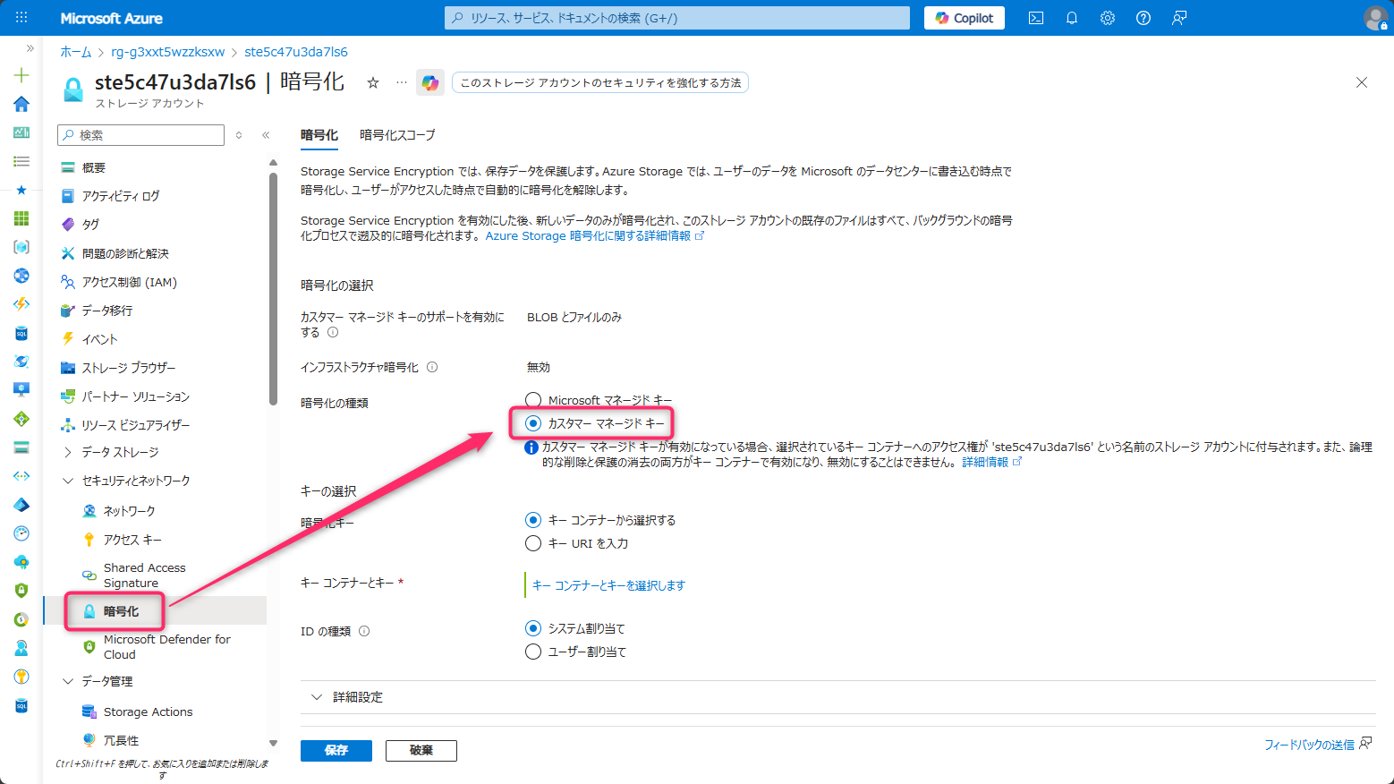SetCustomerManagedKey1