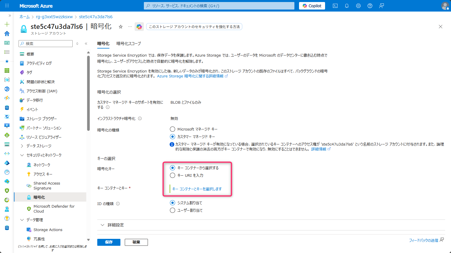 SetCustomerManagedKey2