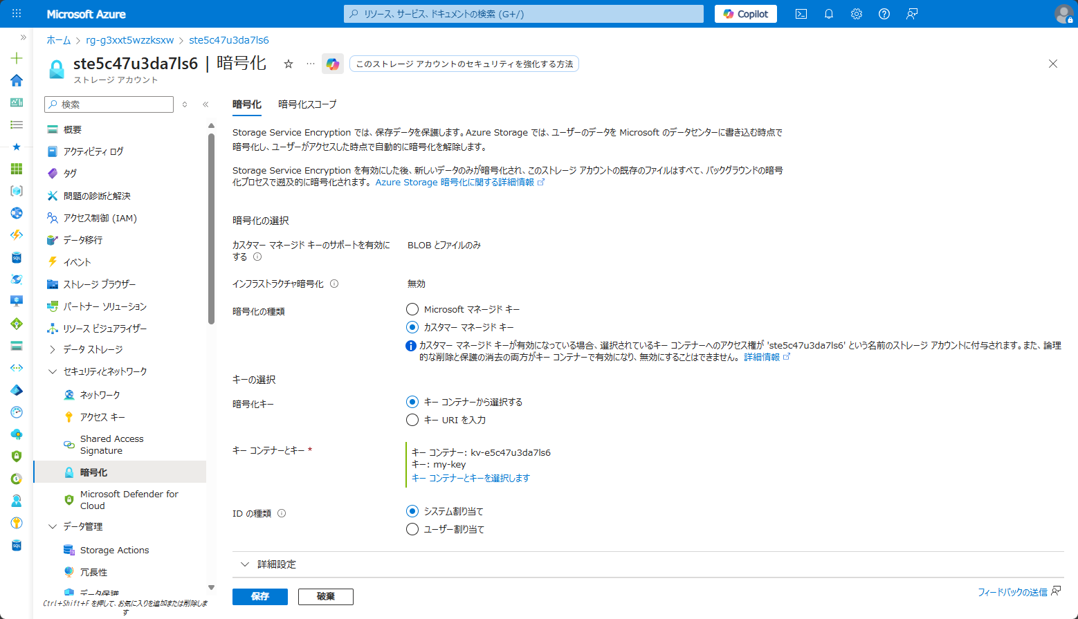 SetCustomerManagedKey4