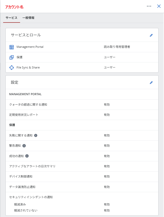 新規ユーザー作成画面