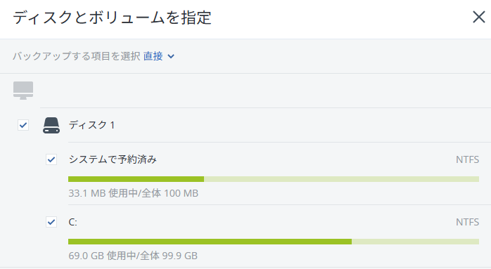 直接選択画面