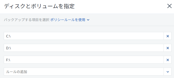 ポリシールール画面
