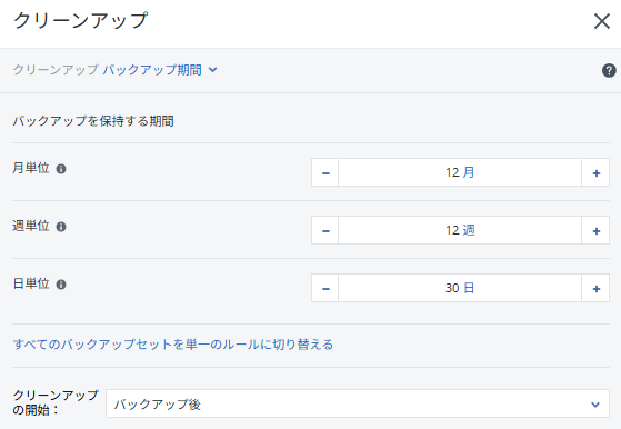 保存する数選択画面
