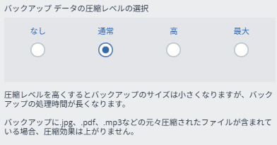圧縮レベル画面