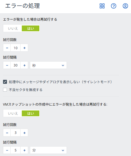 エラー処理画面