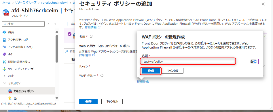 addon-create-waf-policy