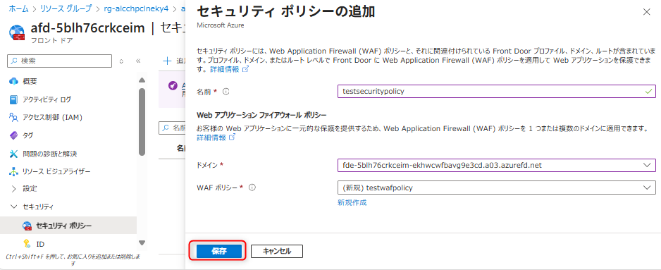 addon-save-security-policy