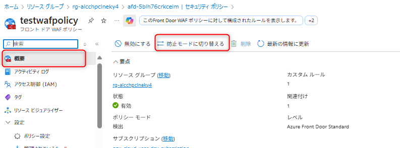 addon-waf-block-mode