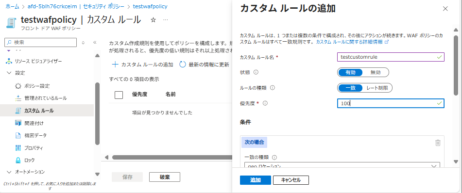 addon-waf-custom-rule-option