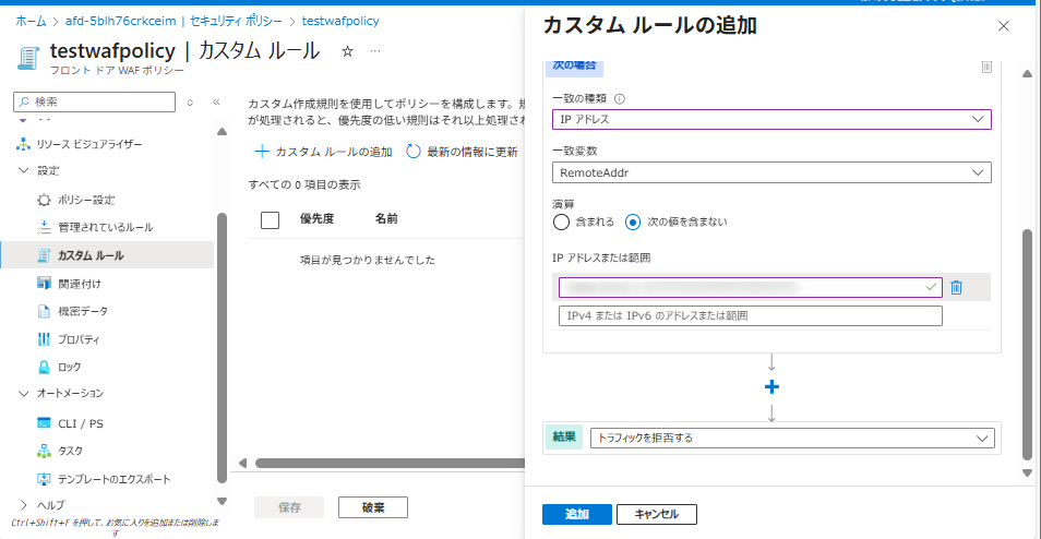 addon-waf-custom-rule-option2