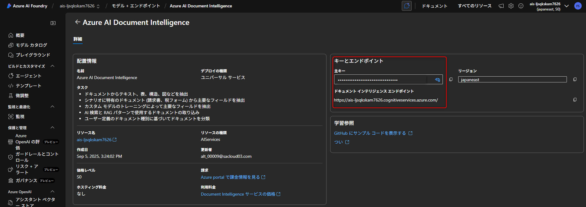 Azure AI Document Intelligence