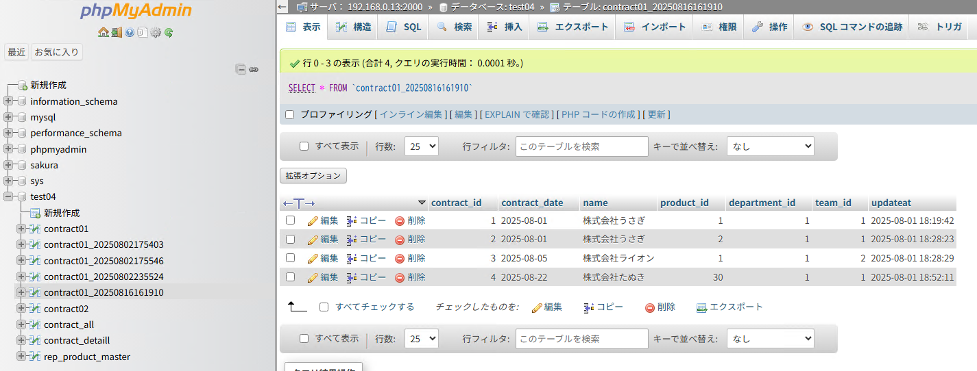 contract01_{env:run_ts} 結果の画像