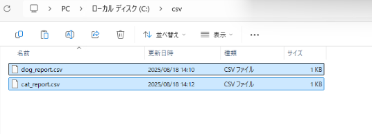 ローカルフォルダのディレクトリの画像