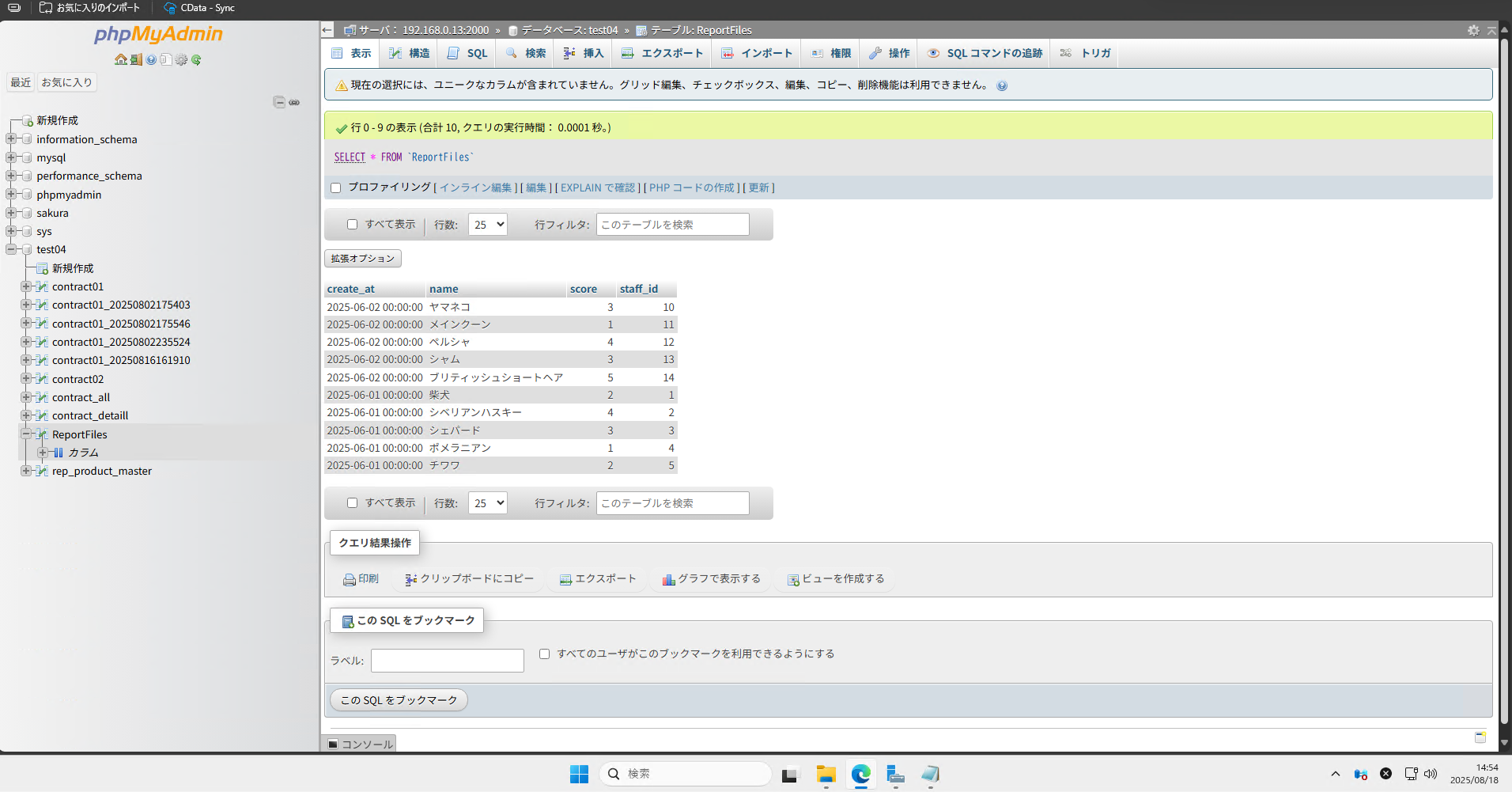 ReportFilesテーブルの画像