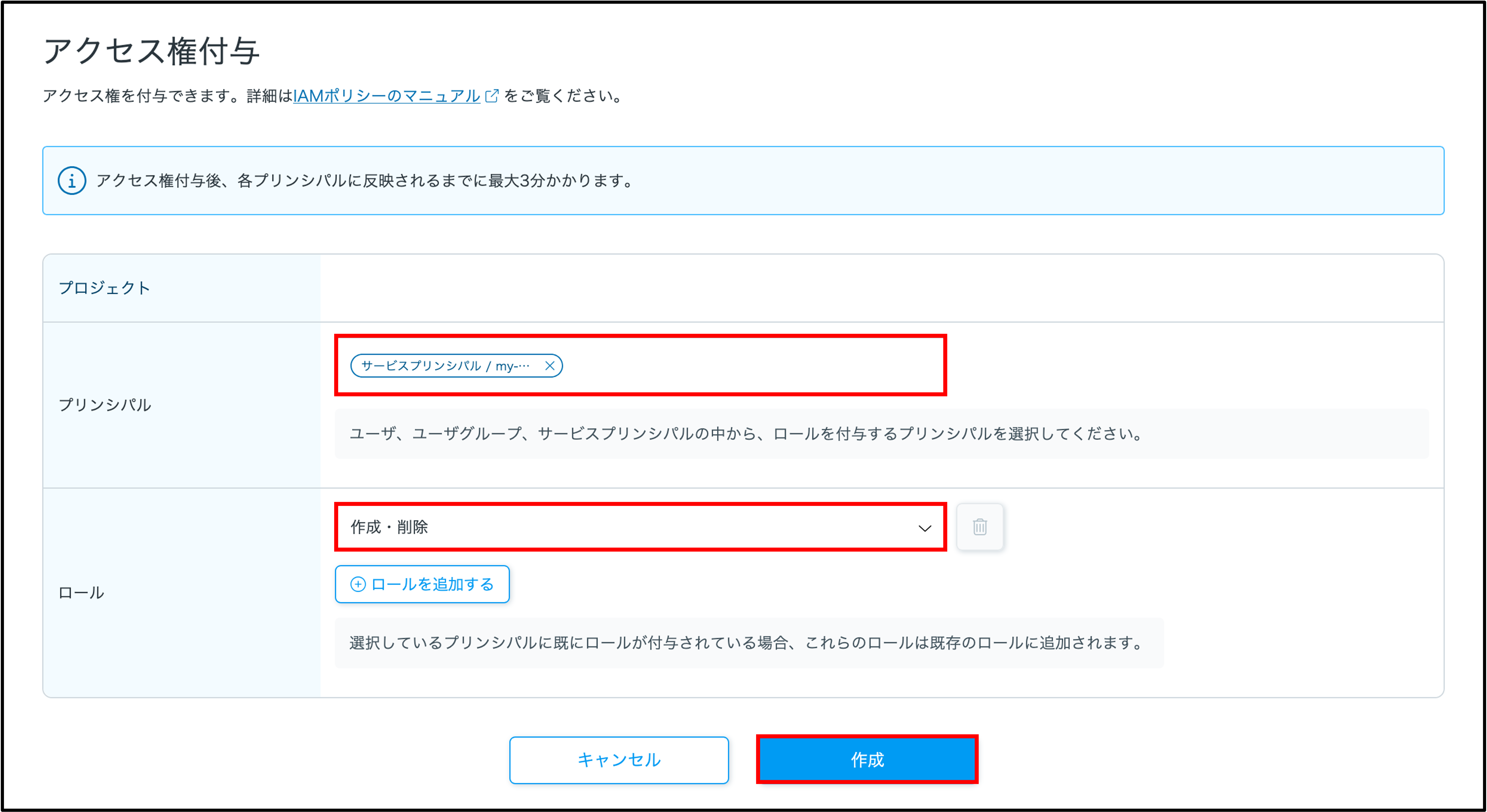 IAMポリシーの作成