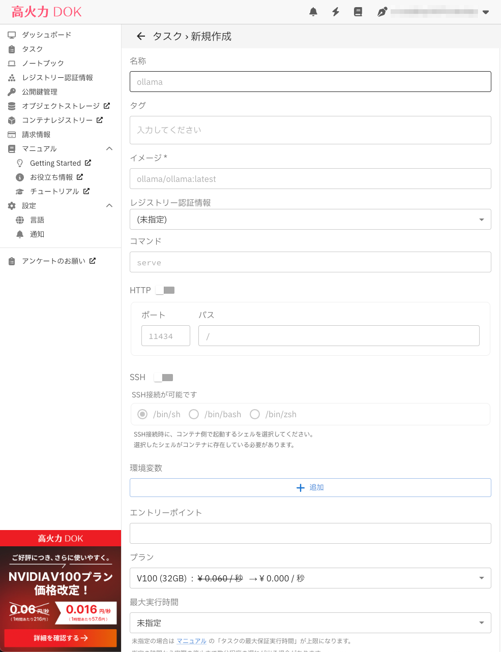 タスク作成画面
