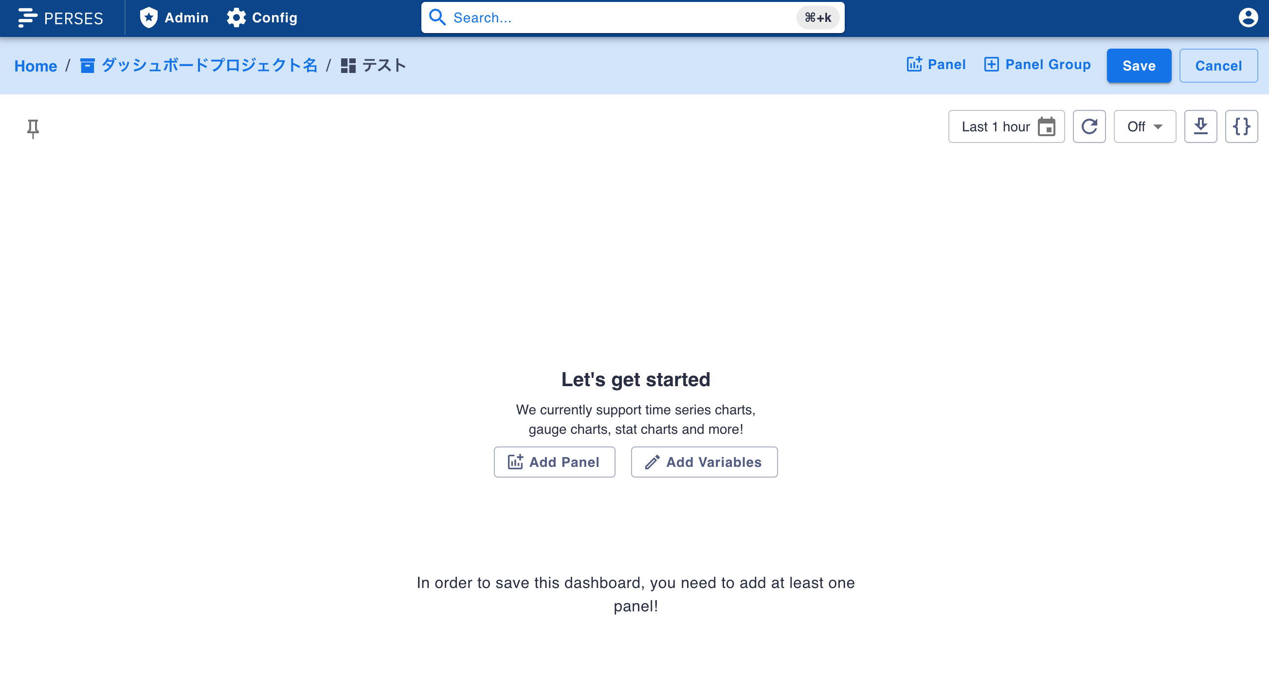 Perses のダッシュボード編集画面