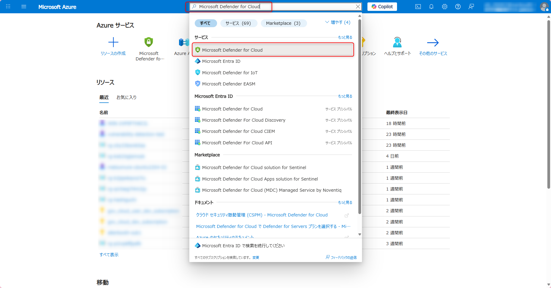 Microsoft Defender for Cloud