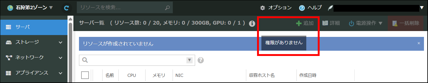 操作が行えない状態