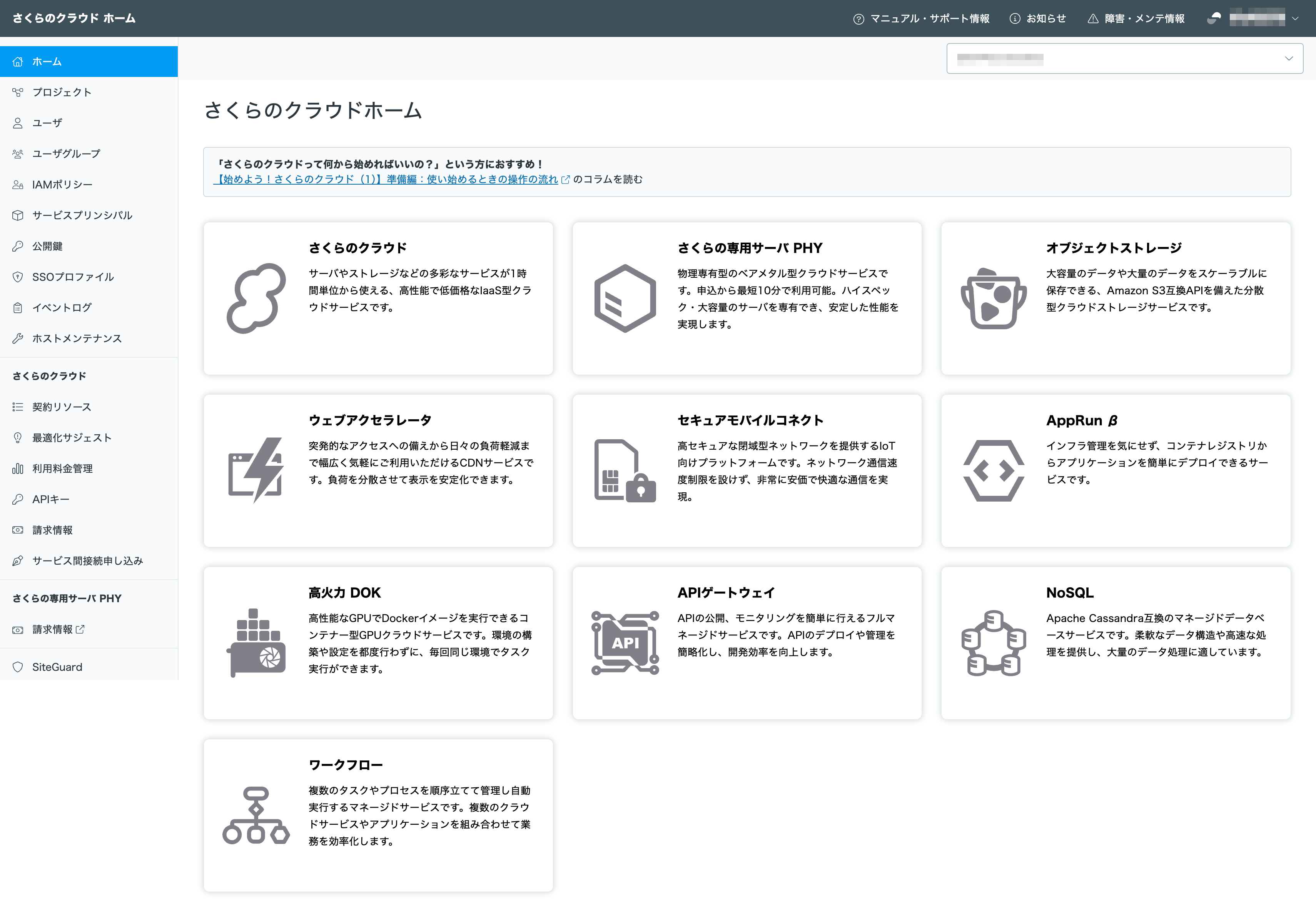 全ての権限が付与されている場合