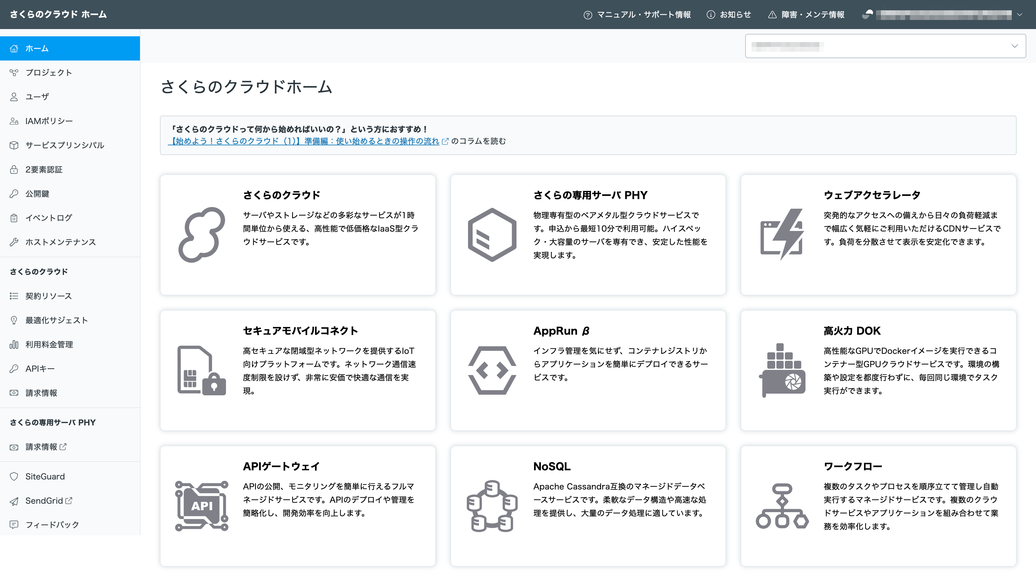オブジェクトストレージへのアクセスが許可されていない場合