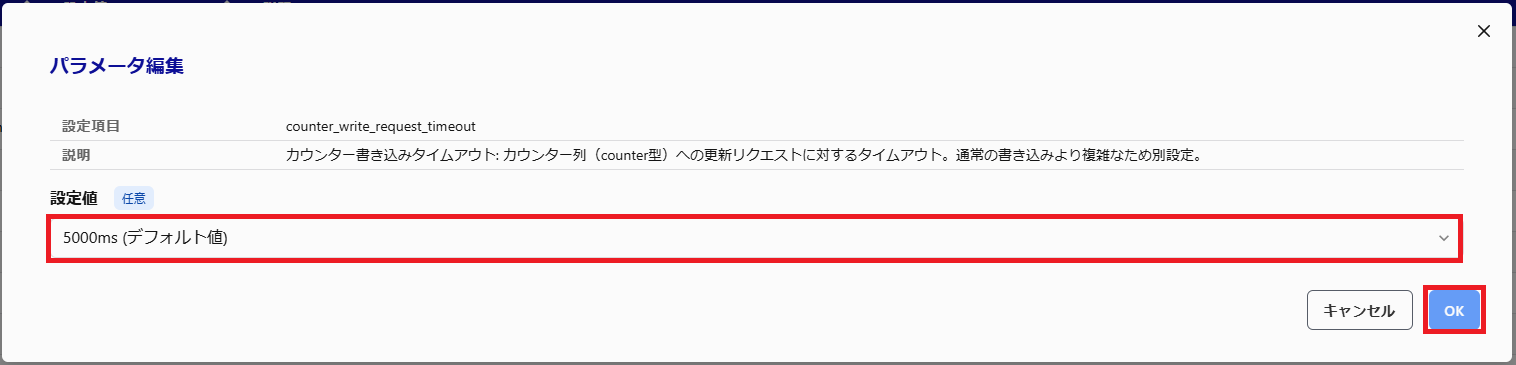 パラメーター編集タブ