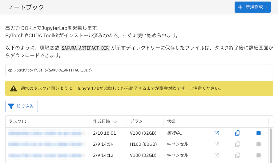 jupyterメイン画面