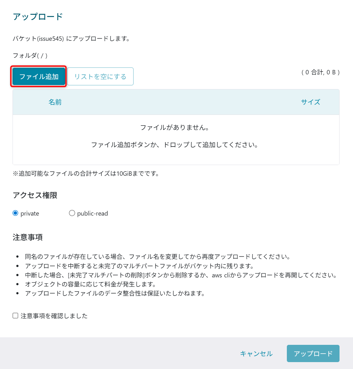 処理対象のファイルを選択