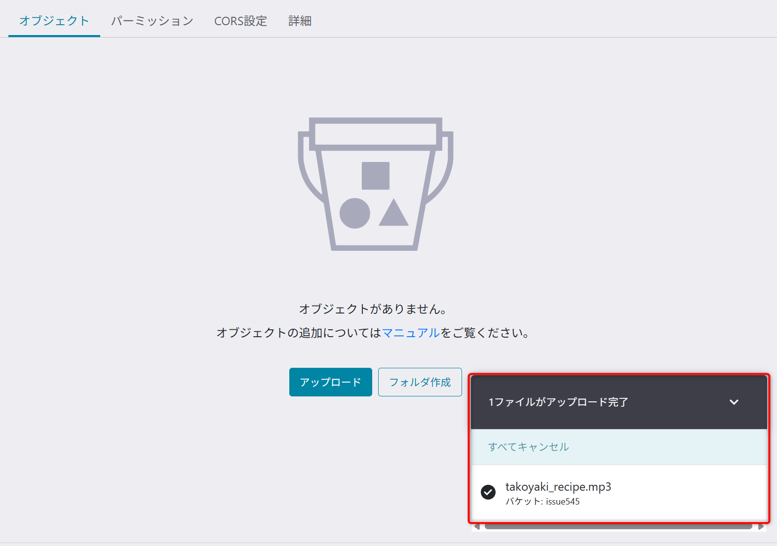 ステータスが表示