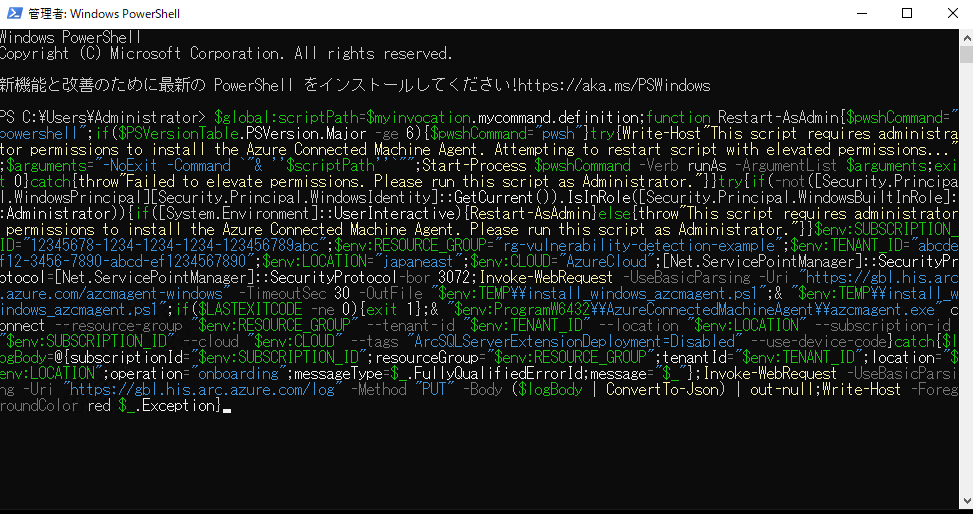 PowerShell スクリプト実行