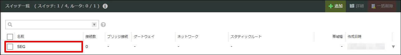 スイッチ詳細画面の表示