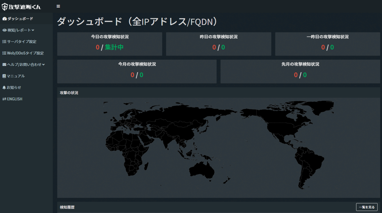 Web/DDoSセキュリティタイプ 検証環境構成図
