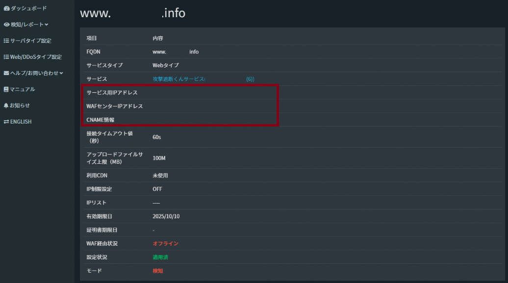 サービスの詳細画面の画像
