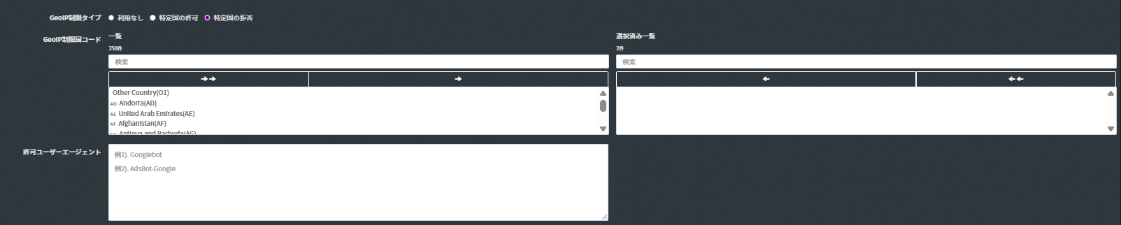 サービスの編集の画像
