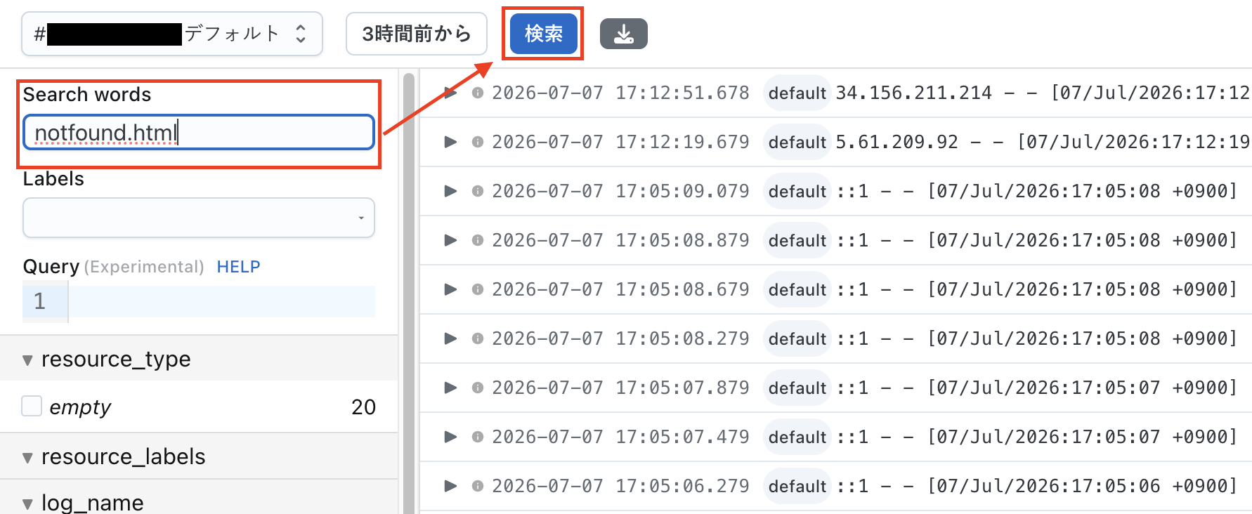 ログストレージの内容閲覧画面（Search words への入力）