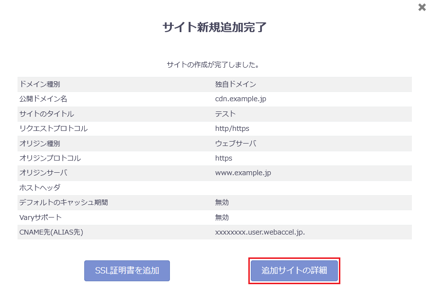 確認画面の表示